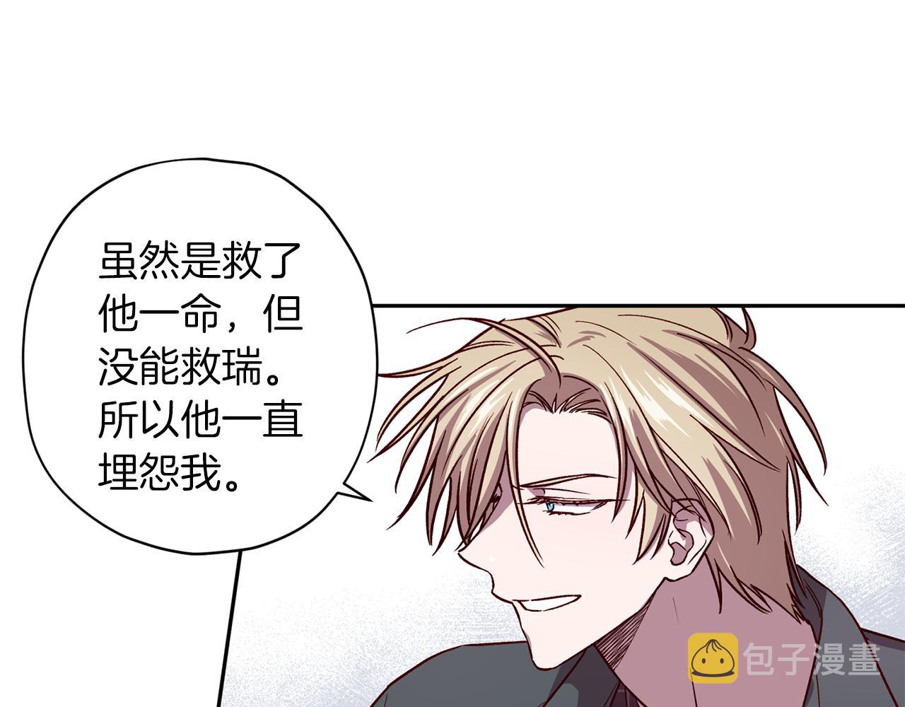 无效抵抗 - Escape,ray漫画,第47话 得知真相1图