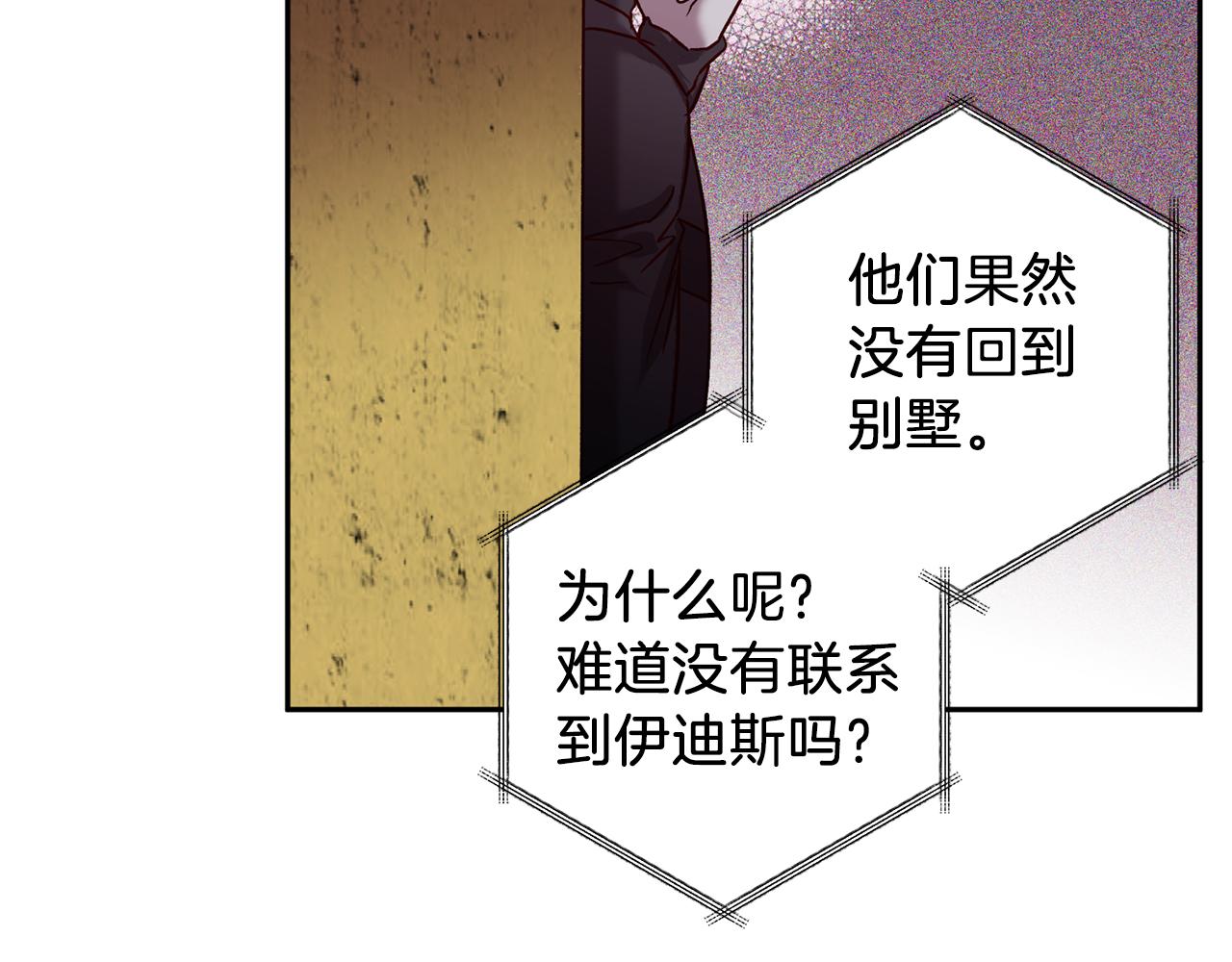 无效抵抗 - Escape,ray漫画,第74话 都可以救活1图