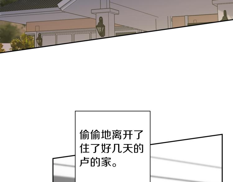 无效抵抗 - Escape,ray漫画,第42话 寻找办法2图