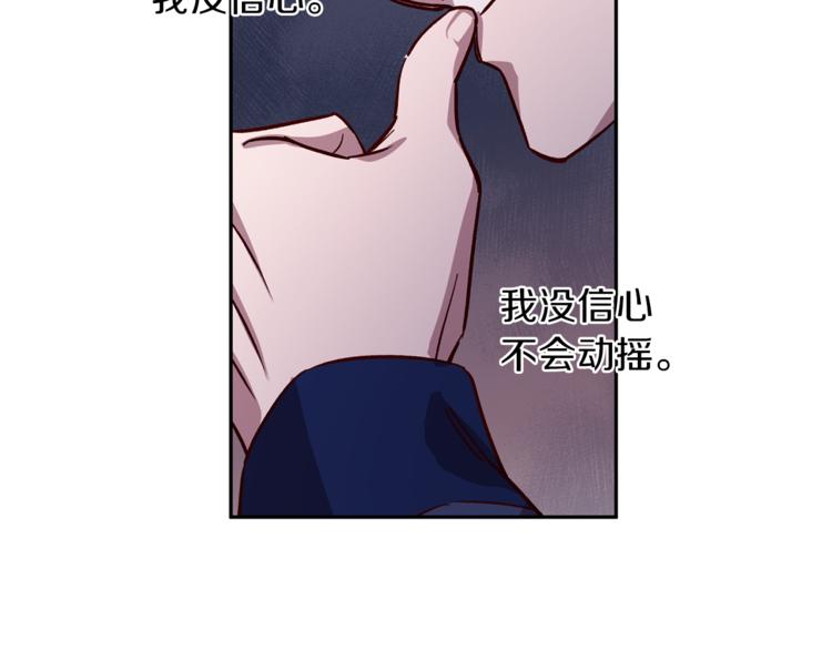无效抵抗 - Escape,ray漫画,第25话 动摇2图