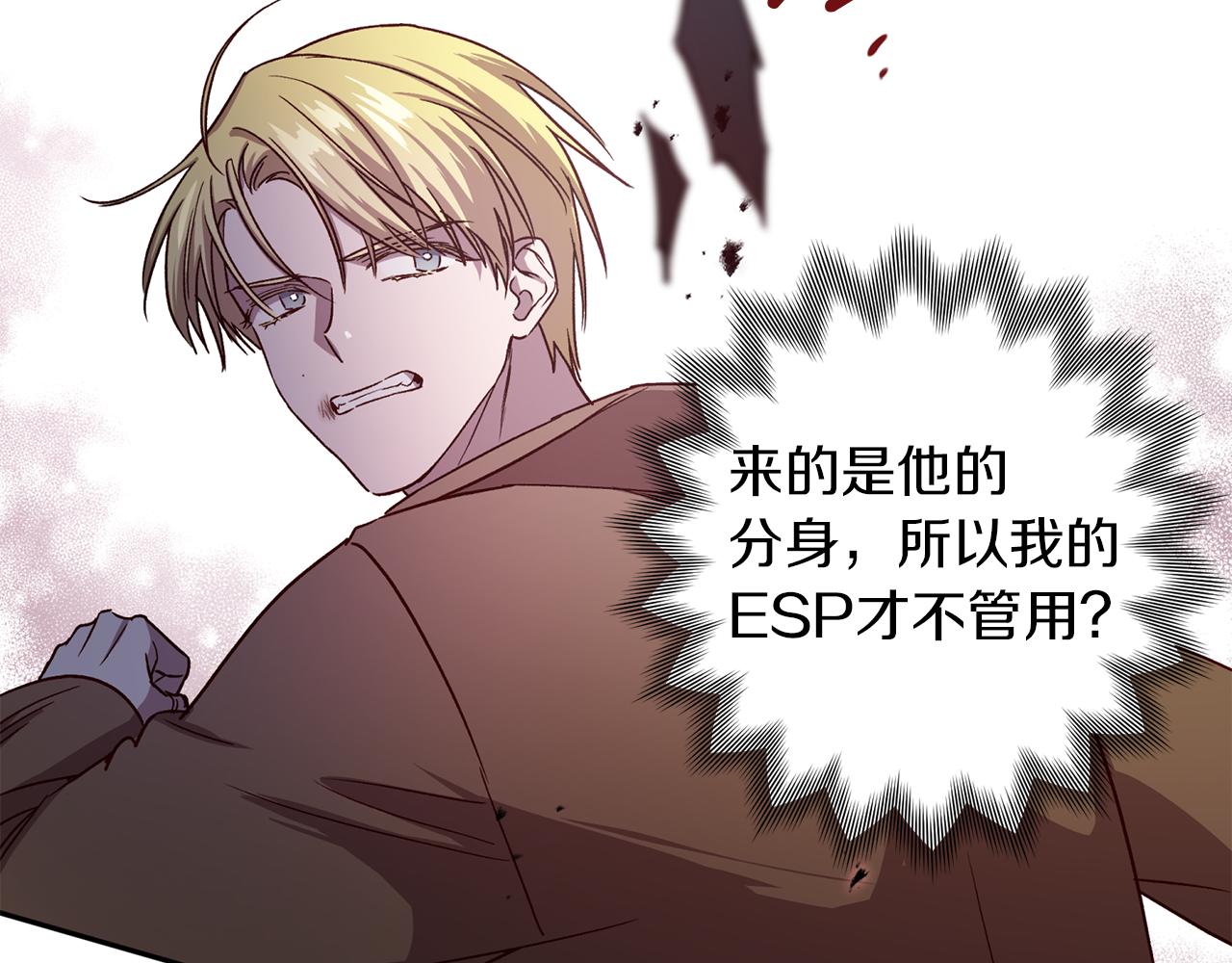 无效抵抗 - Escape,ray漫画,第51话 告白1图