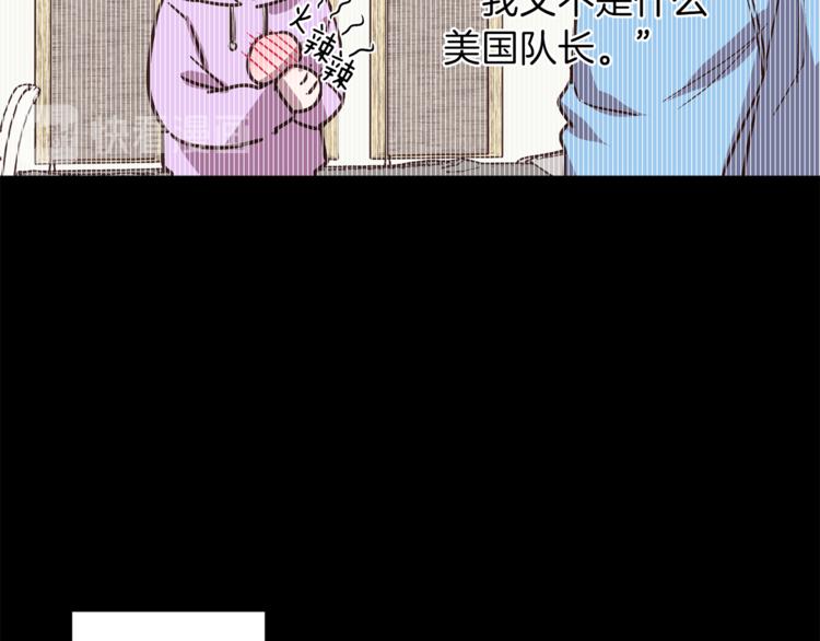 无效抵抗 - Escape,ray漫画,第25话 动摇1图