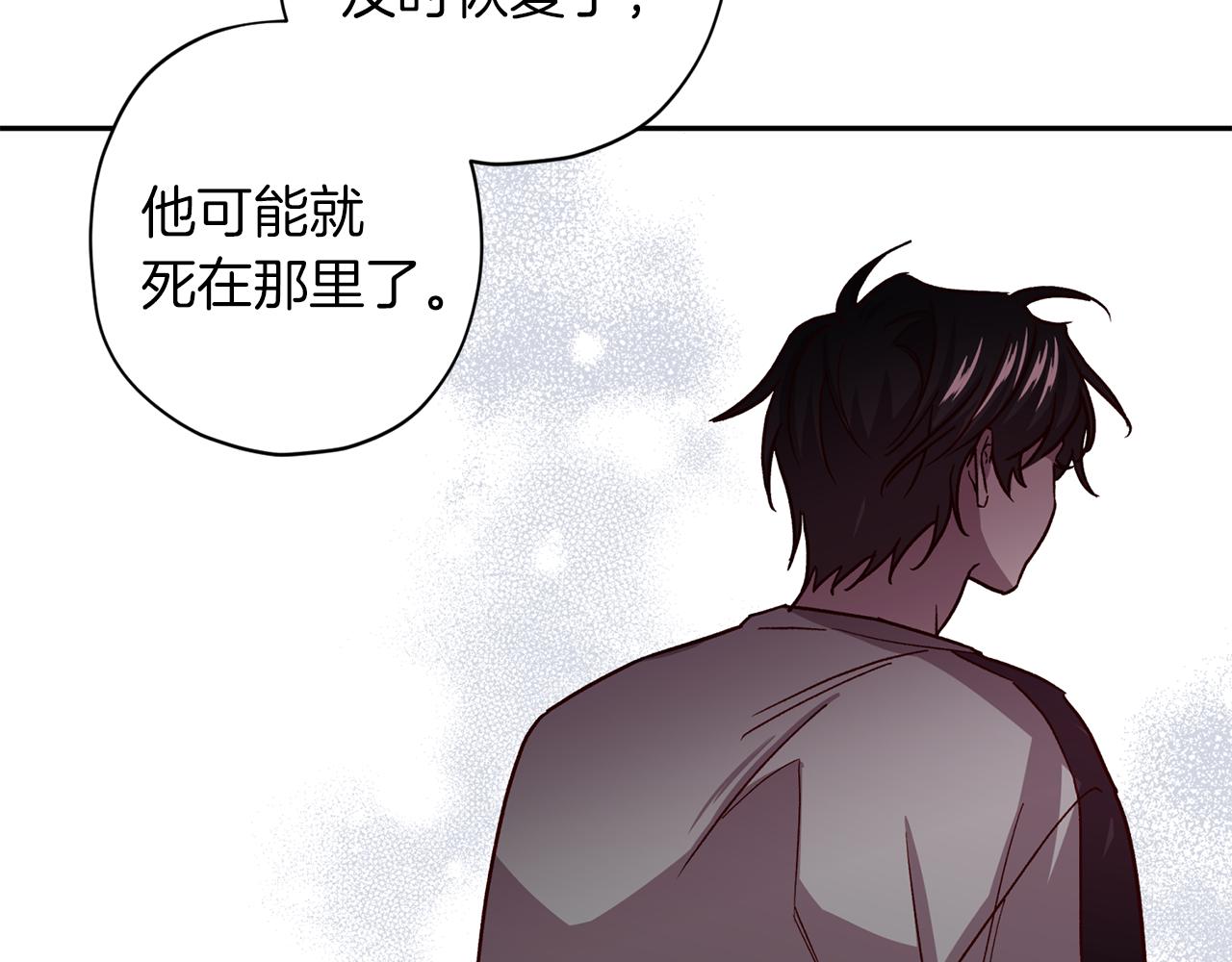 无效抵抗 - Escape,ray漫画,第47话 得知真相1图