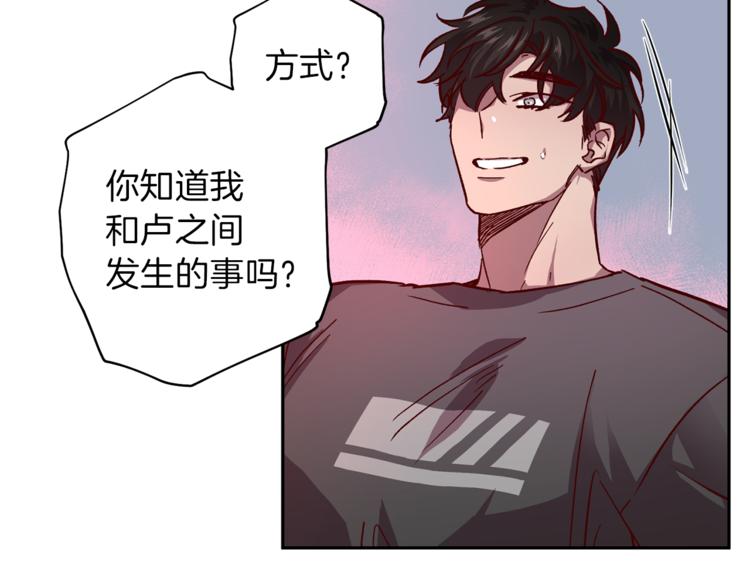 无效抵抗 - Escape,ray漫画,第32话 催眠1图