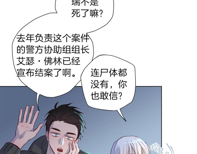 无效抵抗 - Escape,ray漫画,第3话 显露发热的艾尔2图