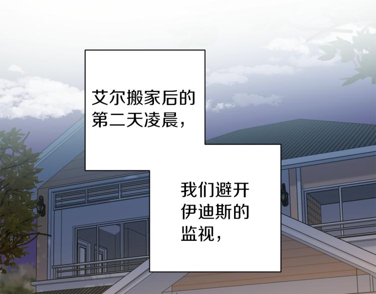 无效抵抗 - Escape,ray漫画,第42话 寻找办法1图