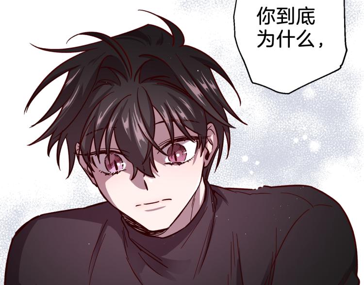 无效抵抗 - Escape,ray漫画,第37话 羊入虎口1图