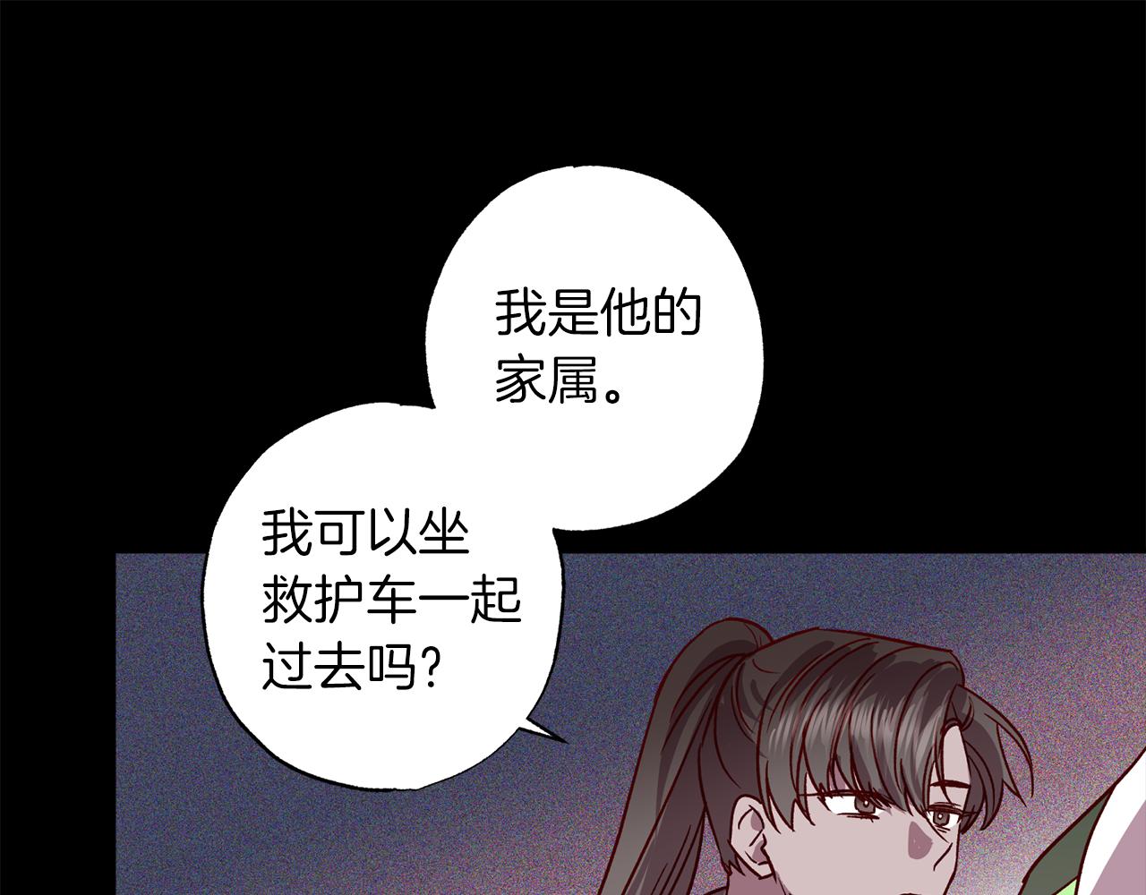 无效抵抗 - Escape,ray漫画,第76话 只是担心你1图
