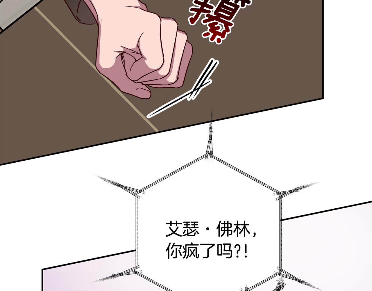 无效抵抗 - Escape,ray漫画,第58话 安全屋2图