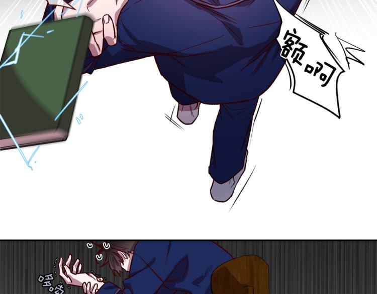 无效抵抗 - Escape,ray漫画,第25话 动摇1图