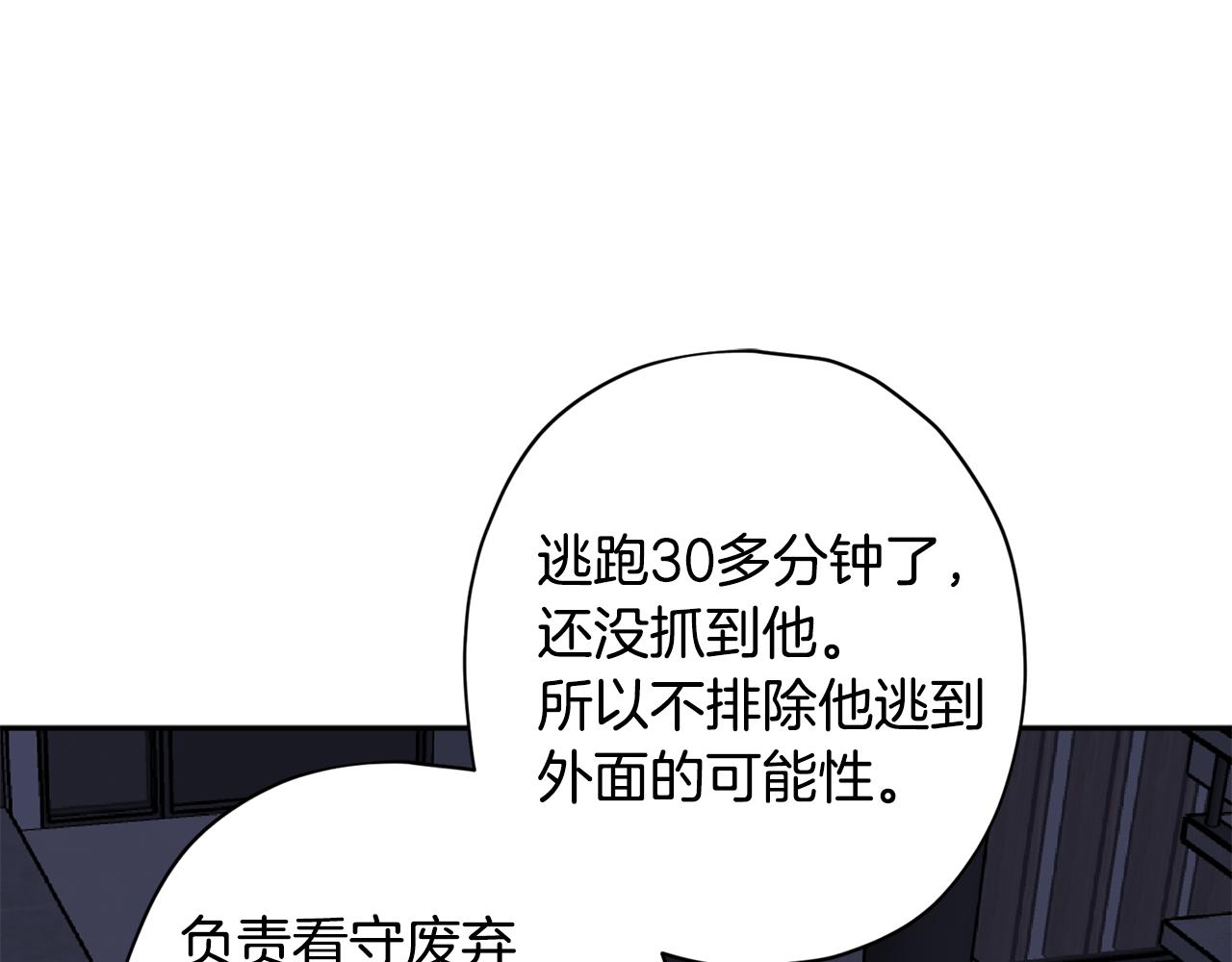 无效抵抗 - Escape,ray漫画,第69话 逃跑1图