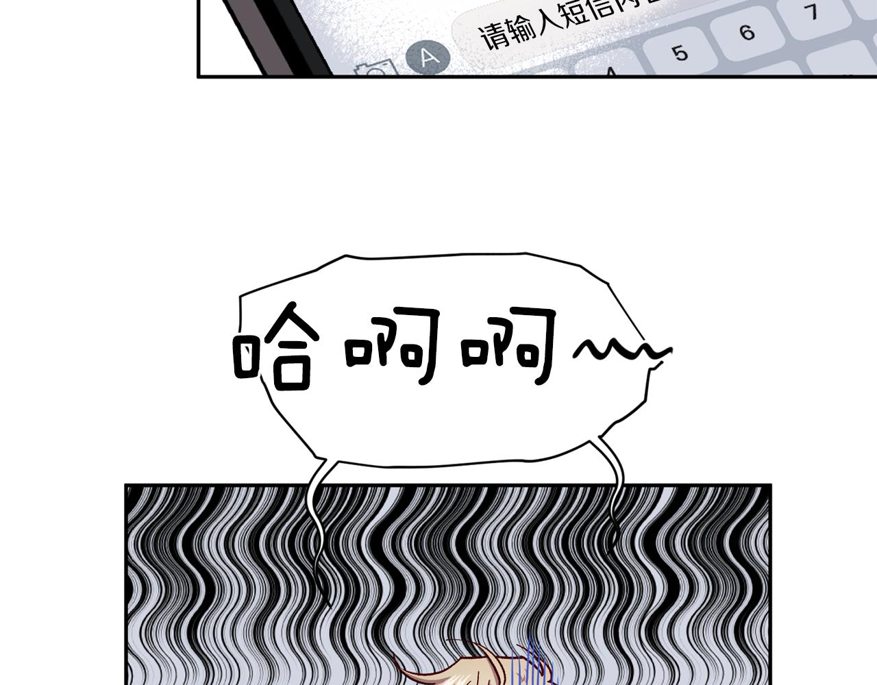 无效抵抗 - Escape,ray漫画,第45话 成功逃脱？1图