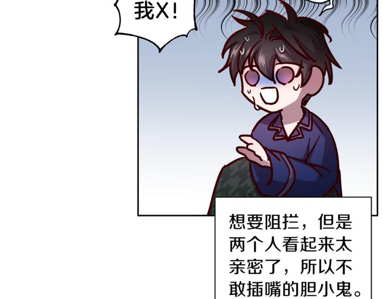 无效抵抗 - Escape,ray漫画,第33话 我爱的是？2图