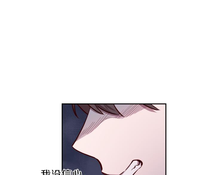 无效抵抗 - Escape,ray漫画,第25话 动摇1图