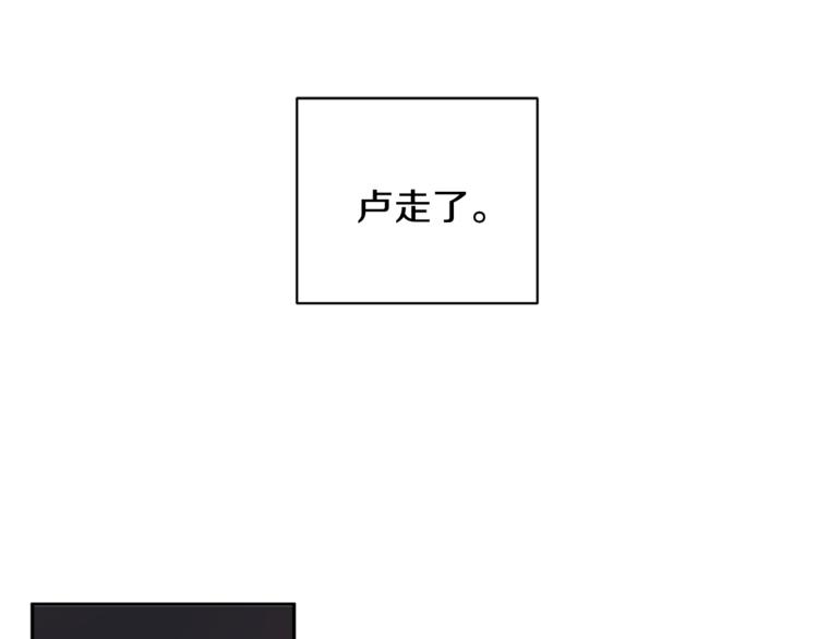 无效抵抗 - Escape,ray漫画,第25话 动摇1图