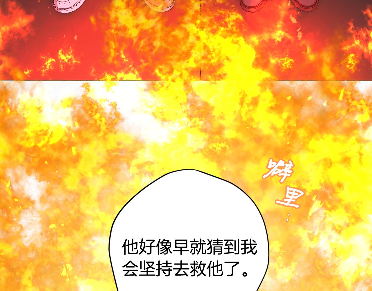 无效抵抗 - Escape,ray漫画,第66话 得知真相1图