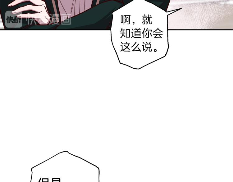 无效抵抗 - Escape,ray漫画,第37话 羊入虎口1图