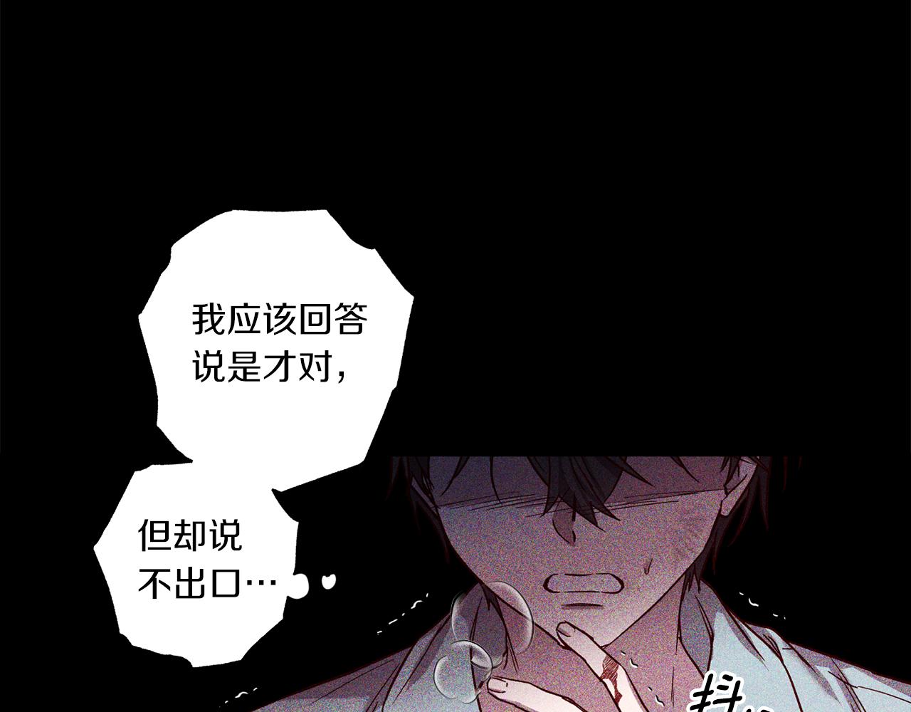 无效抵抗 - Escape,ray漫画,第76话 只是担心你2图