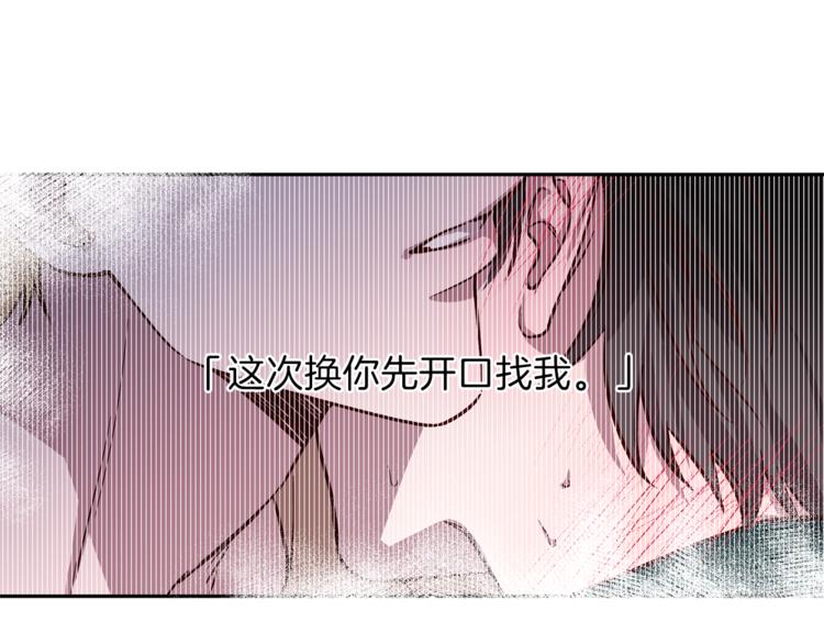 无效抵抗 - Escape,ray漫画,第25话 动摇2图