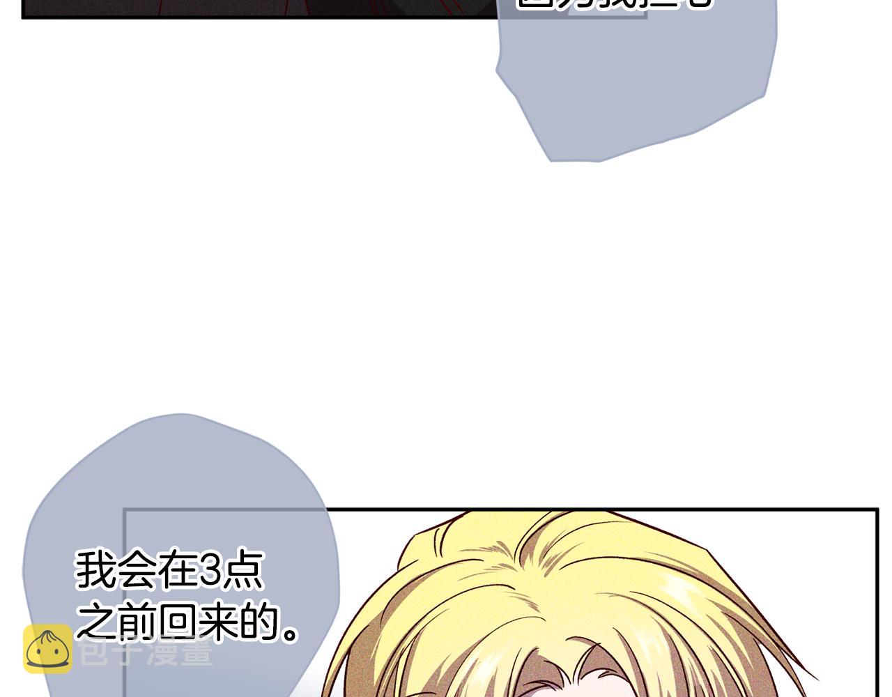 无效抵抗 - Escape,ray漫画,第62话 危险逼近2图
