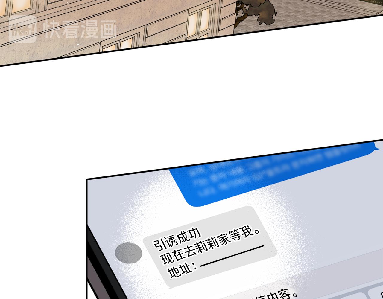 无效抵抗 - Escape,ray漫画,第45话 成功逃脱？2图