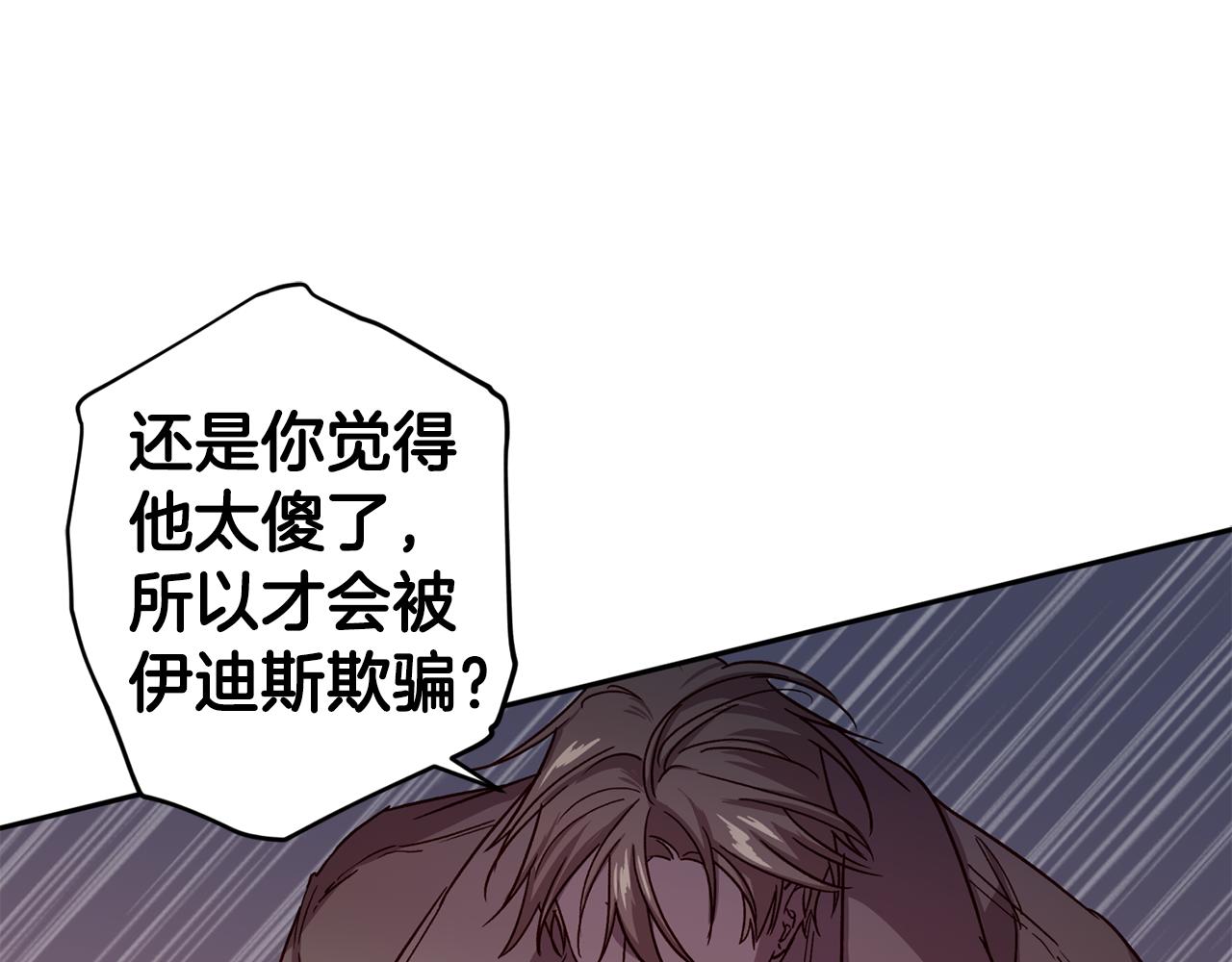 无效抵抗 - Escape,ray漫画,第56话 计划推迟2图
