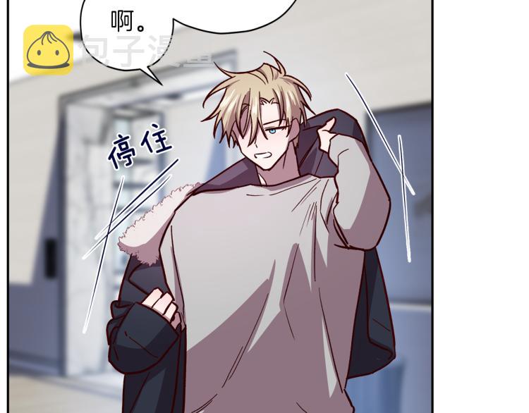 无效抵抗 - Escape,ray漫画,第39话 无效抵抗2图