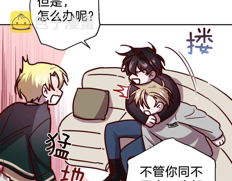 无效抵抗 - Escape,ray漫画,第37话 羊入虎口2图