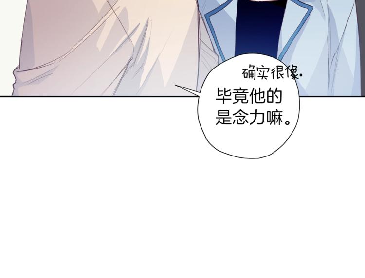 无效抵抗 - Escape,ray漫画,第4话 离谱的镇定方法2图