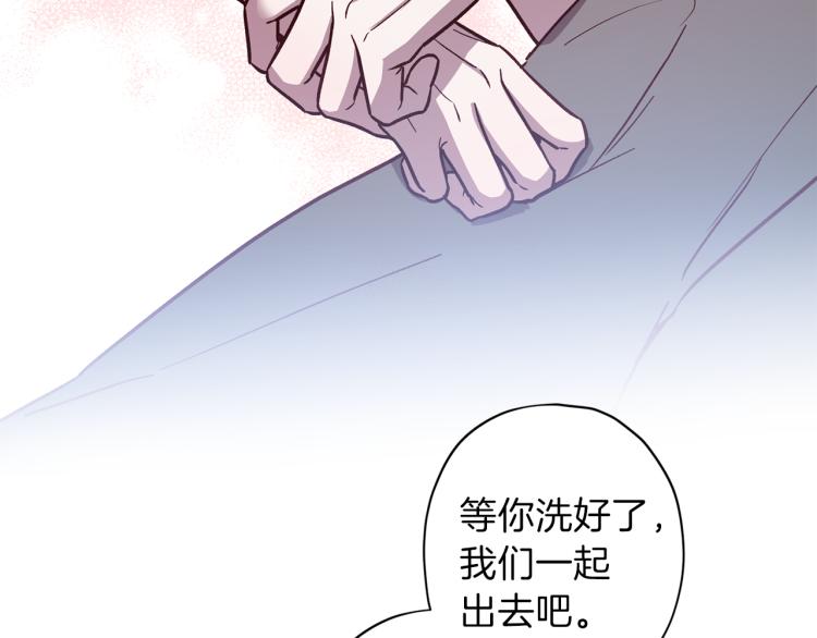 无效抵抗 - Escape,ray漫画,第38话 危险合约1图