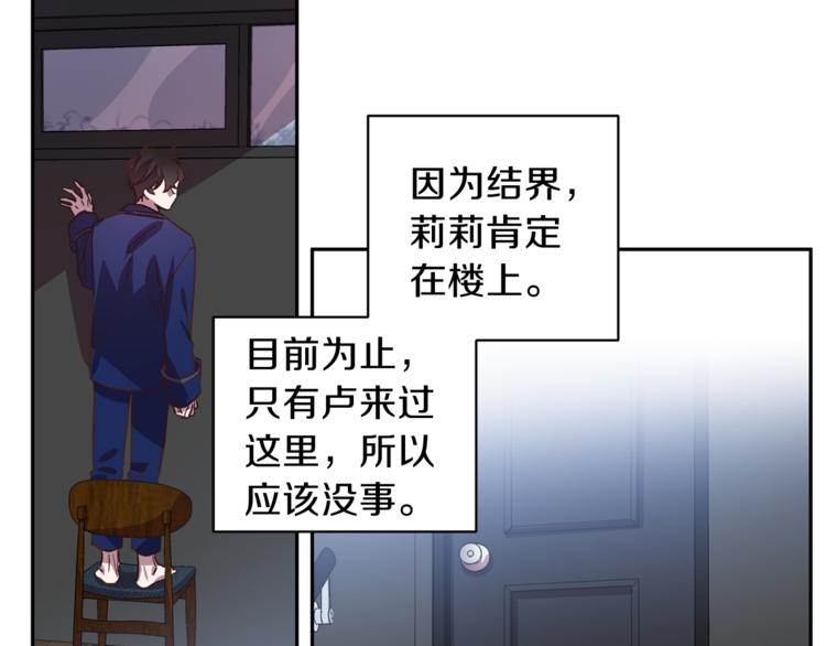 无效抵抗 - Escape,ray漫画,第25话 动摇2图