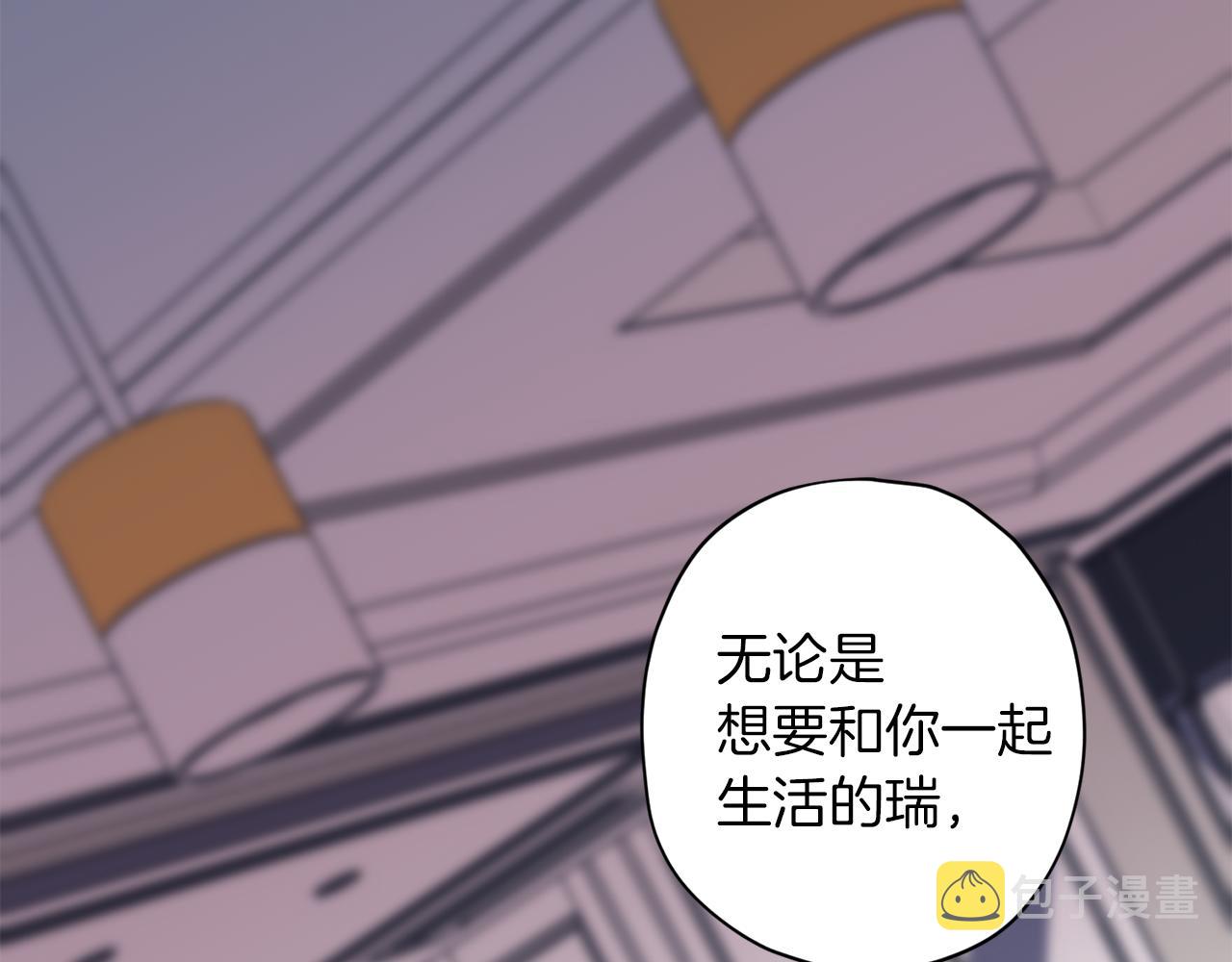 无效抵抗 - Escape,ray漫画,第47话 得知真相2图