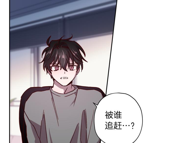 无效抵抗 - Escape,ray漫画,第35话 遇见神童1图