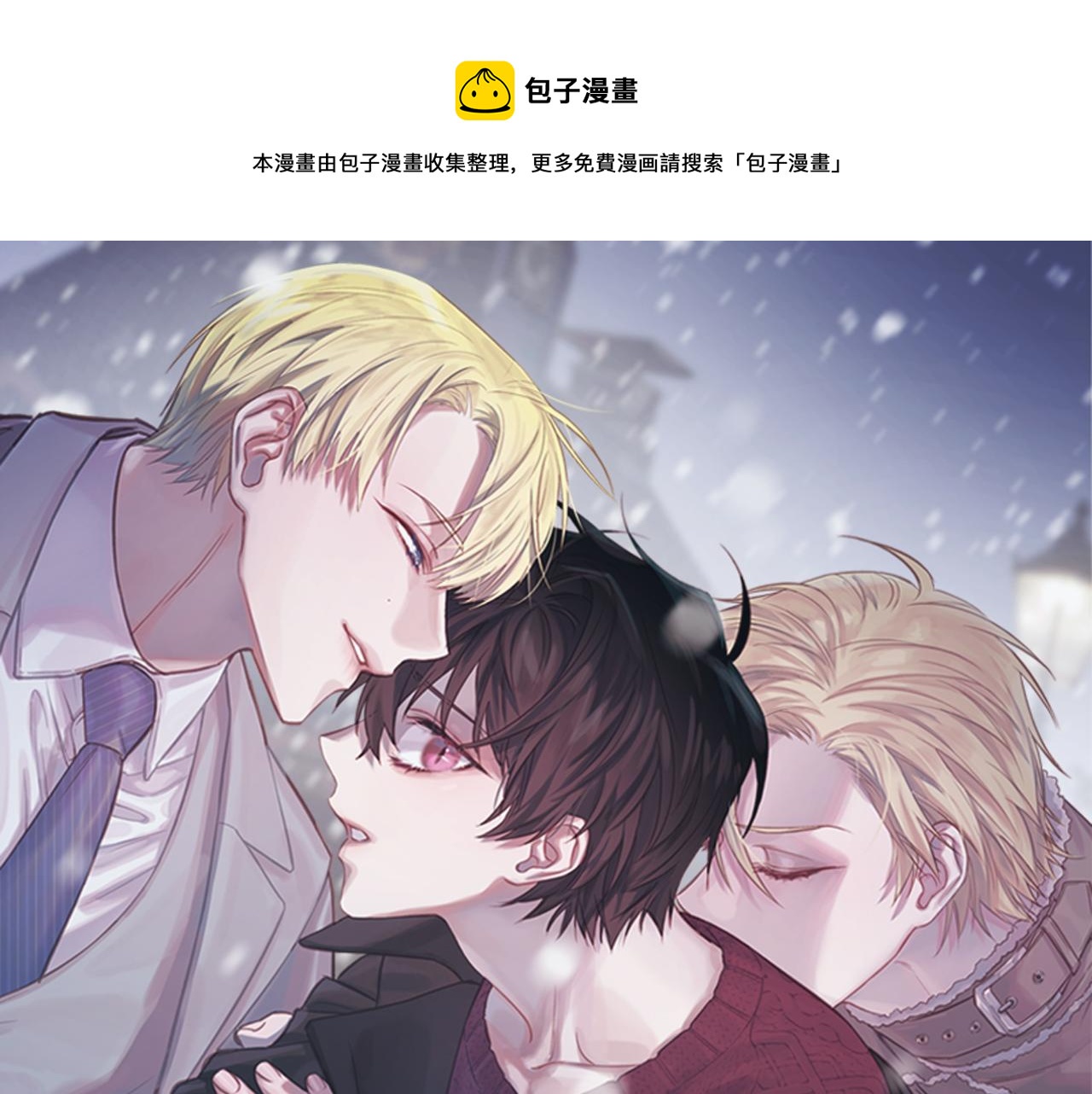 无效抵抗 - Escape,ray漫画,第44话 落入陷阱1图