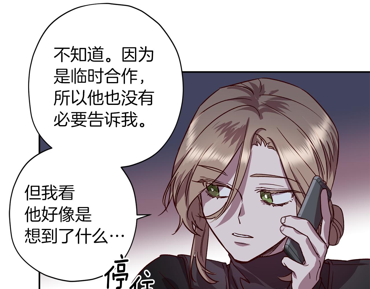 无效抵抗 - Escape,ray漫画,第74话 都可以救活2图