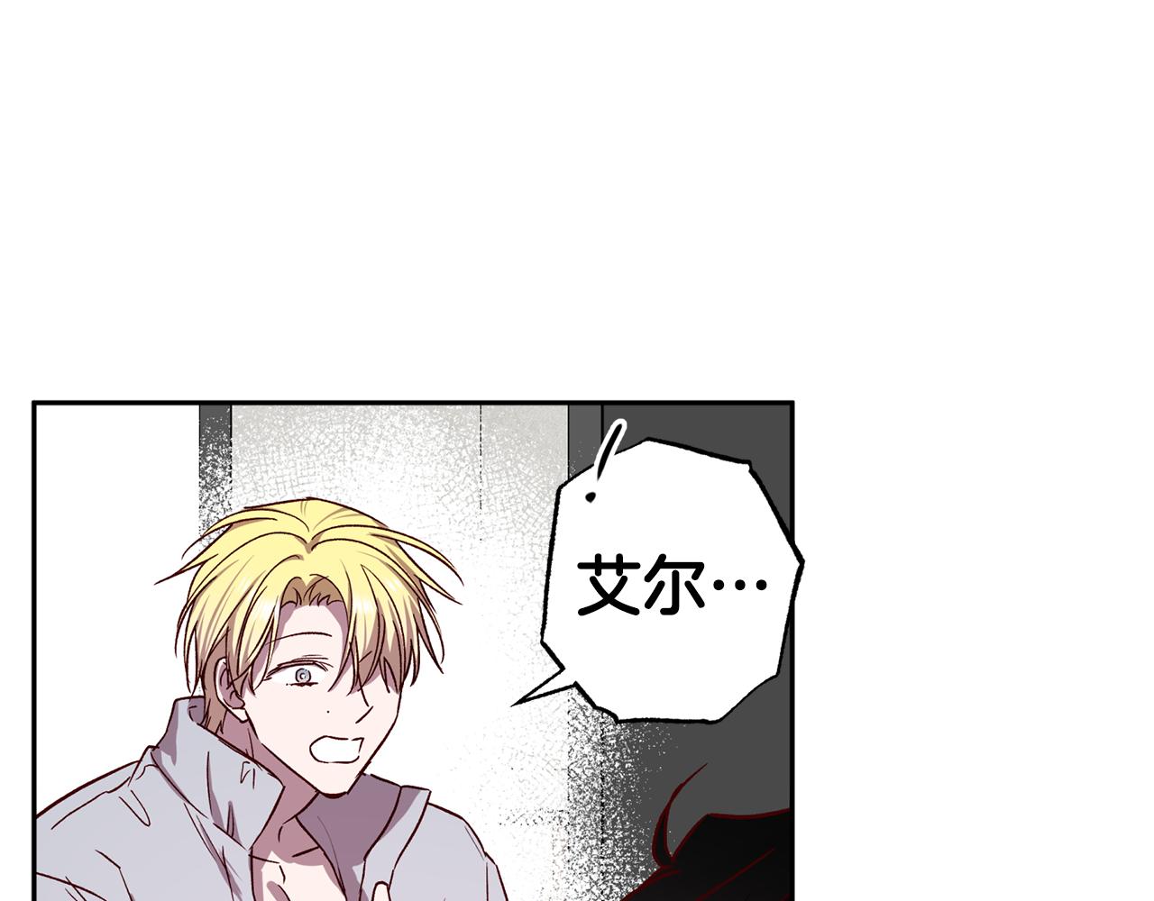 无效抵抗 - Escape,ray漫画,第73话 他的价值2图