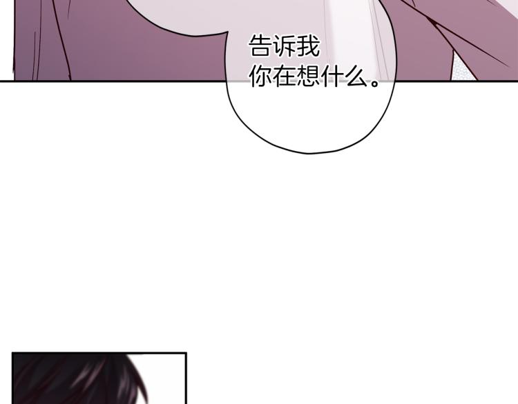无效抵抗 - Escape,ray漫画,第43话 我陪你睡1图