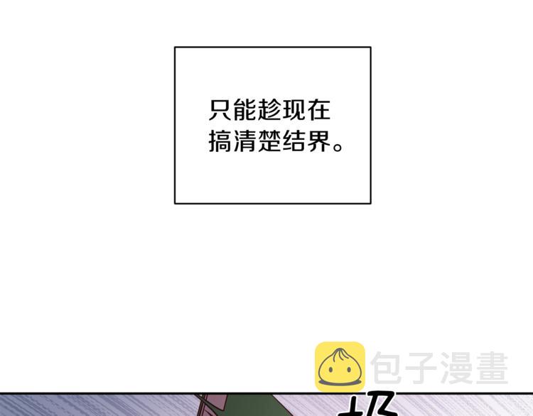 无效抵抗 - Escape,ray漫画,第25话 动摇2图