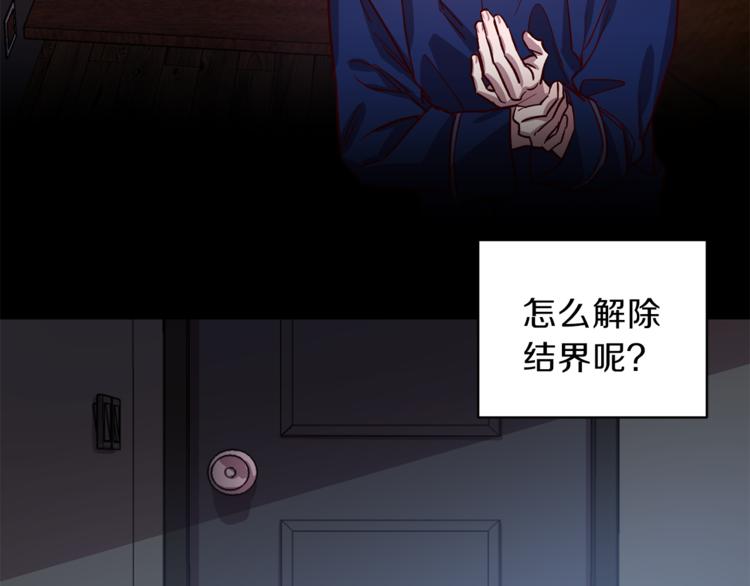 无效抵抗 - Escape,ray漫画,第25话 动摇1图