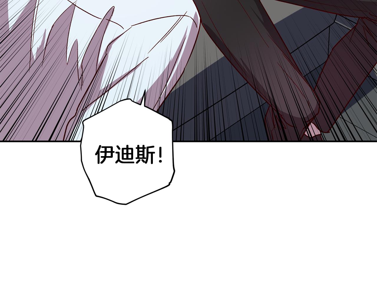 无效抵抗 - Escape,ray漫画,第51话 告白1图