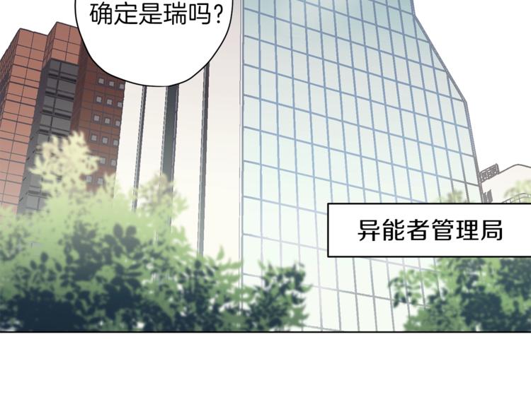 无效抵抗 - Escape,ray漫画,第3话 显露发热的艾尔2图