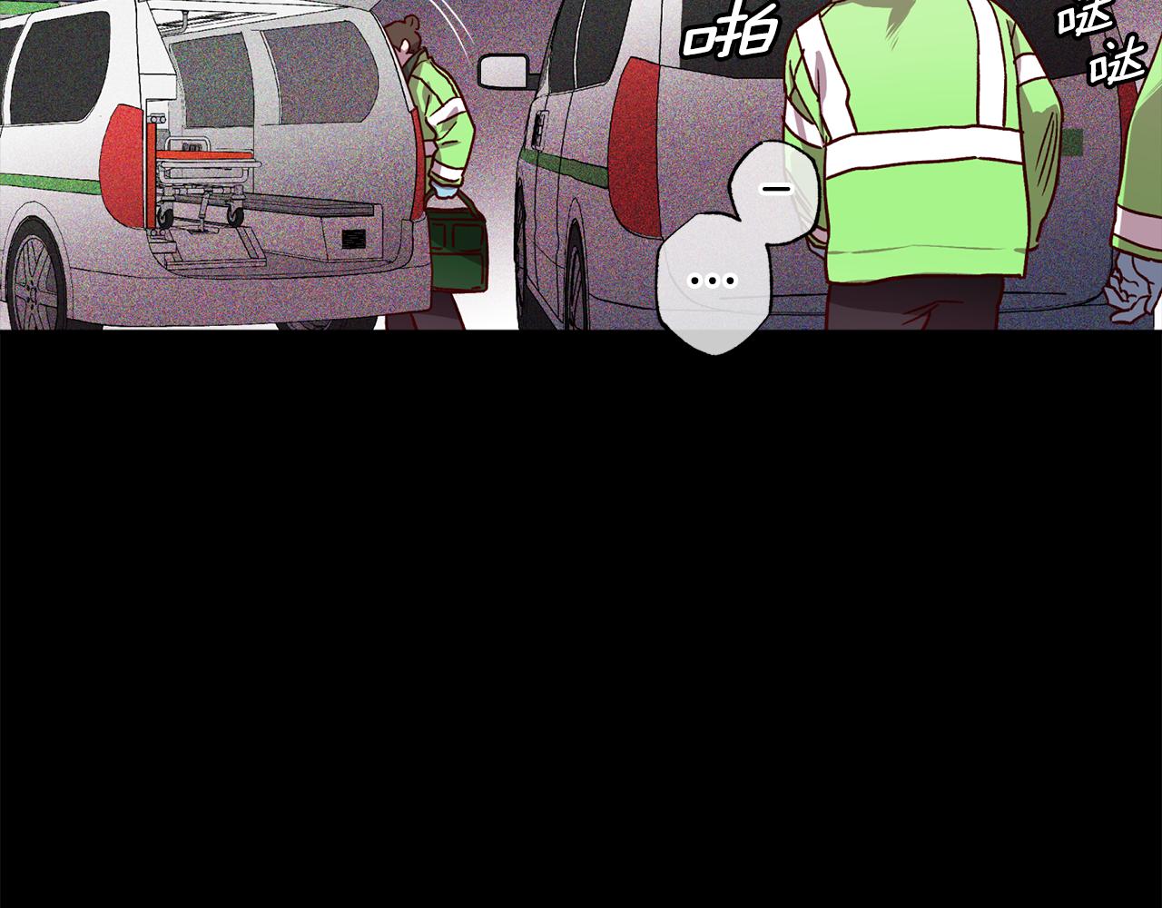 无效抵抗 - Escape,ray漫画,第76话 只是担心你2图