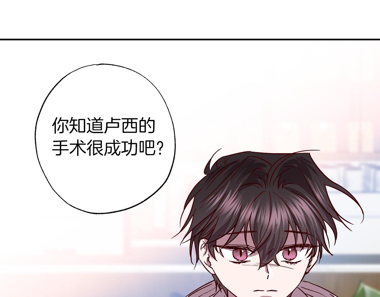 无效抵抗 - Escape,ray漫画,第76话 只是担心你2图