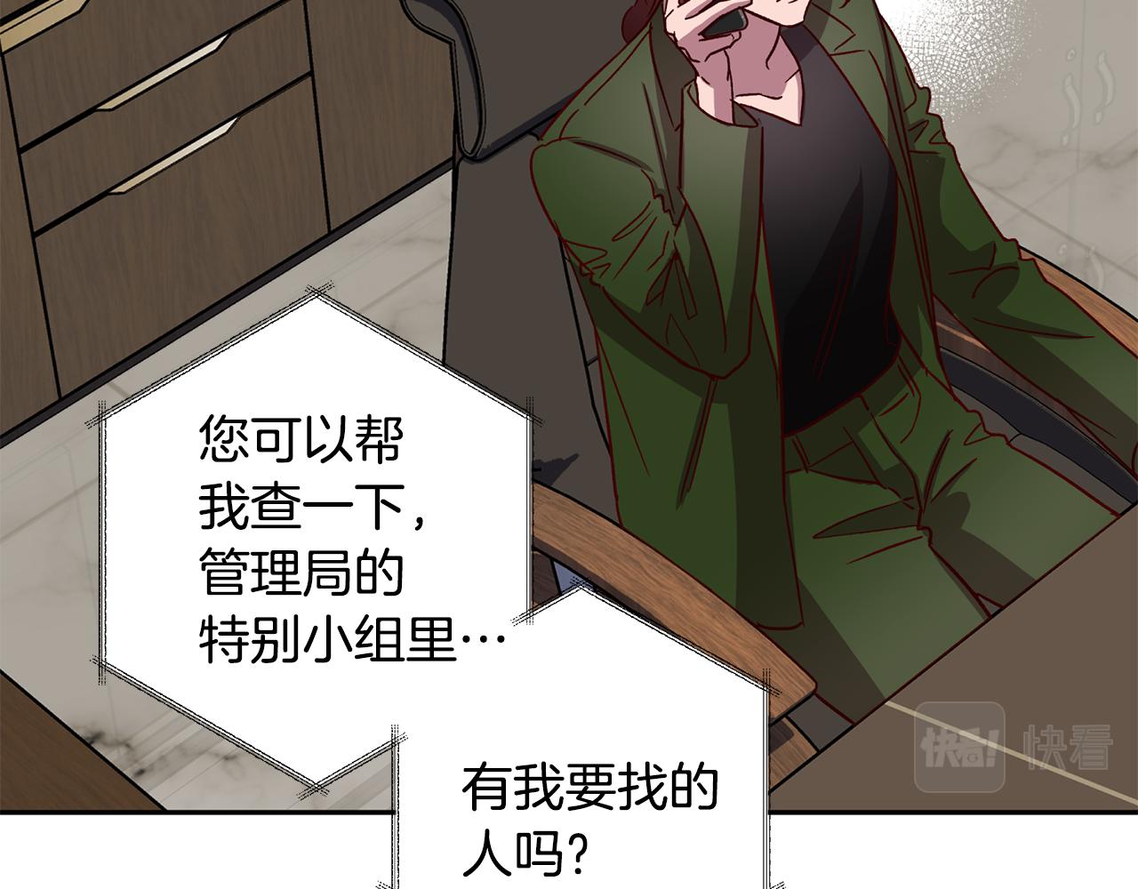 无效抵抗 - Escape,ray漫画,第58话 安全屋2图