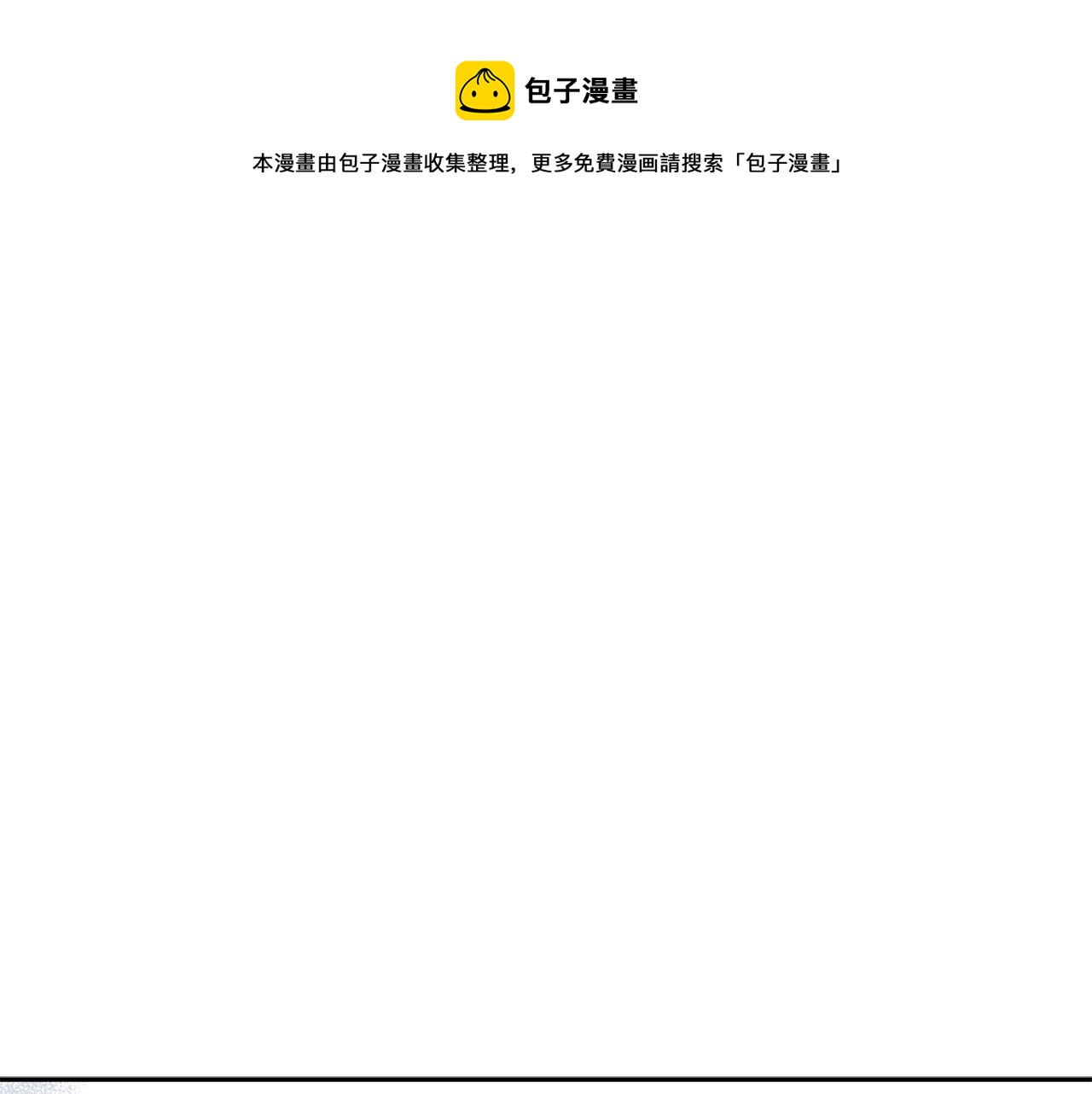 无效抵抗 - Escape,ray漫画,第55话 新面孔1图