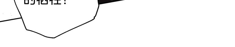 无效抵抗 - Escape,ray漫画,第37话 羊入虎口1图
