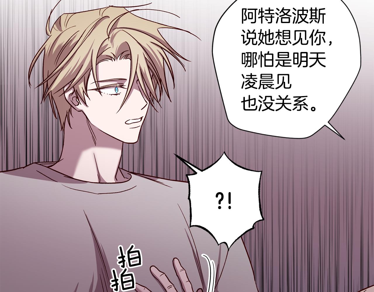 无效抵抗 - Escape,ray漫画,第68话 原主人2图