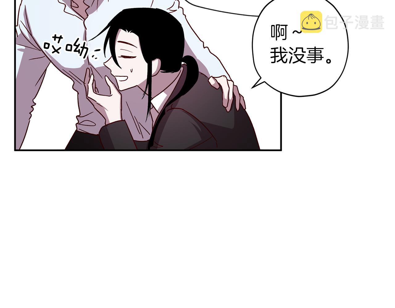 无效抵抗 - Escape,ray漫画,第51话 告白1图