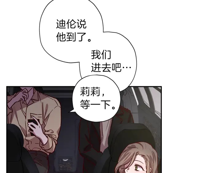 无效抵抗 - Escape,ray漫画,第20话 揭穿1图