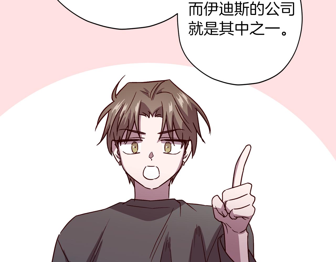 无效抵抗 - Escape,ray漫画,第55话 新面孔1图
